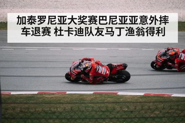 Ducati motorcycle racing